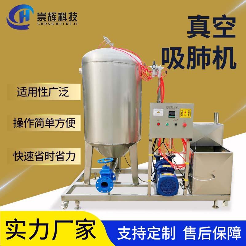 屠宰养殖场真空吸肺机家禽屠宰流水线设备鸽子掏内脏真空吸肺机