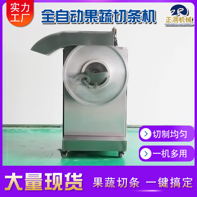 现货恰玛古切条设备 全自动佛手瓜切条机 供应高产量冬瓜切条机