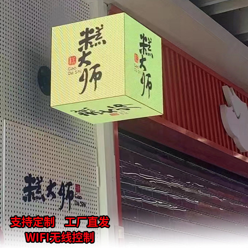 LED全彩店招魔方显示屏室内外