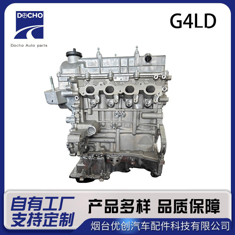 厂家批发G4LD凸机发动机凸机总成适用于智跑K3韩系配件G4LD凸机