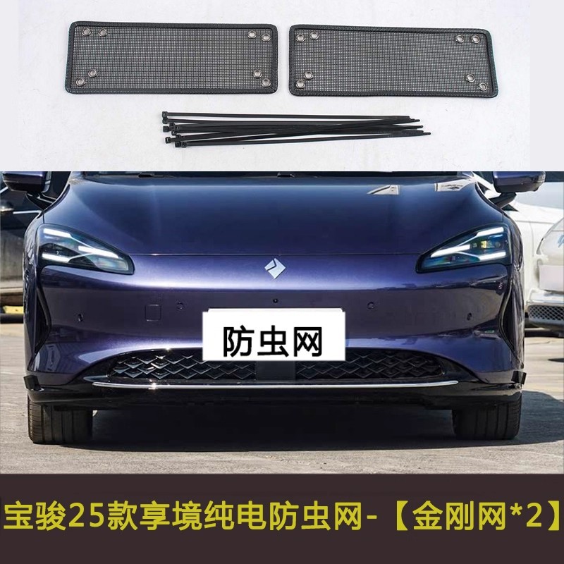 适用于25款宝骏享境汽车防虫网水箱网过滤防尘网挡杨棉防柳棉絮网