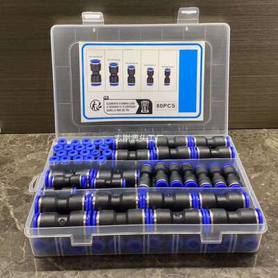 80PCS快速气动接头推入式连接器直通组合4681012mm