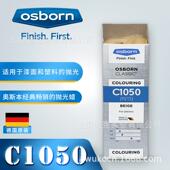 德国OSBORN整箱16号黄蜡16 腊C1000名仕腊漆面抛光腊
