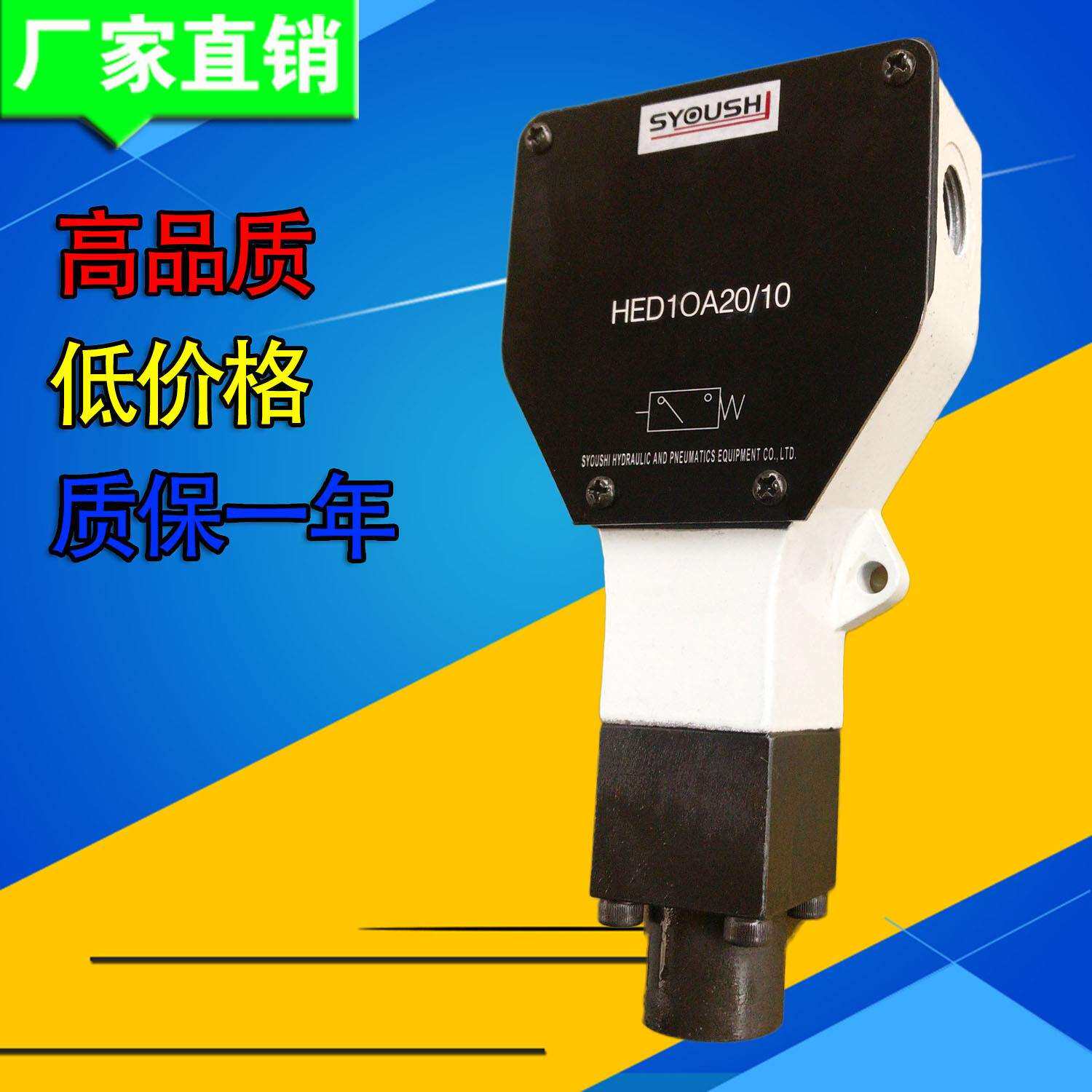 压力继电器HED10A20/100LHED10A20/350LHED10A20/35L220/2现货