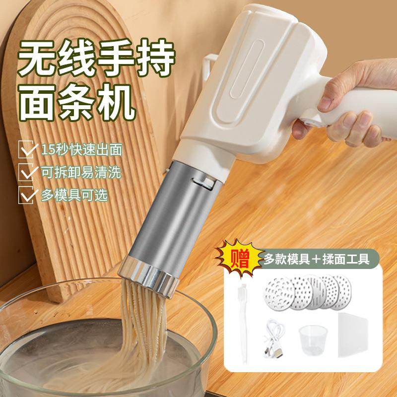 手持压面机全自动家用电动面条机多功能小型无线充电饸饹面机