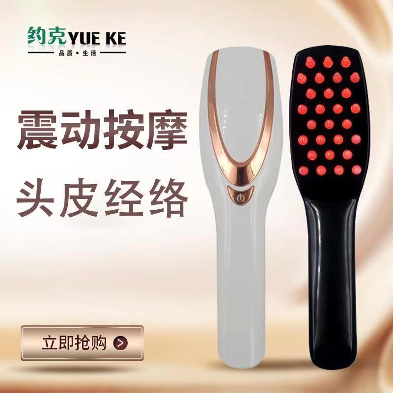 头皮按摩器电动梳头部按摩器头皮护理仪震动彩光护发梳子女防脱发