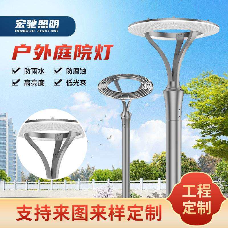 天使之环户外庭院灯花园太阳能LED照明灯头公园道路高杆亮景观灯