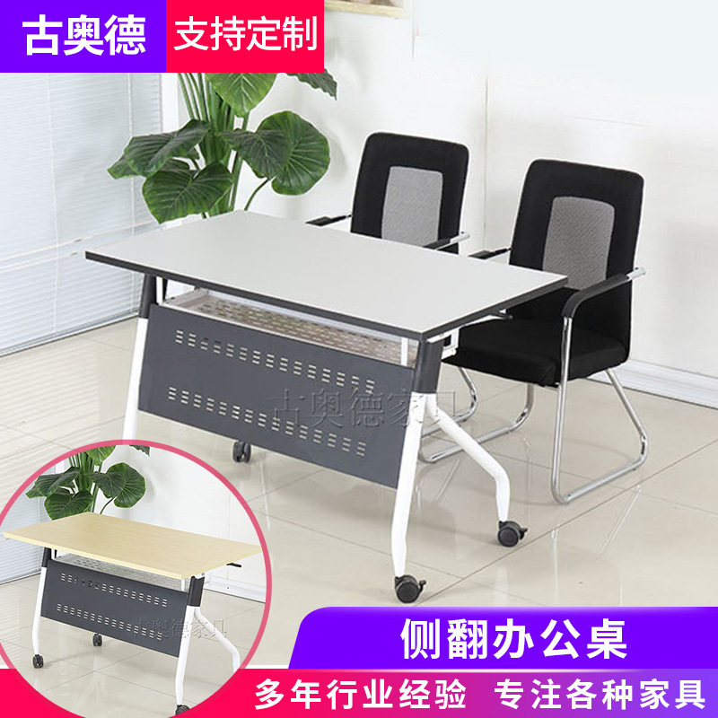 现代简约带轮子可移动长条会议桌板式办公电脑桌职工学习培训桌