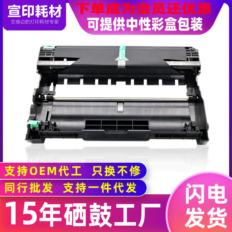 美琪 适用兄弟DR2350硒鼓DCP7080 MFC7380打印机7480D 7880DN鼓架