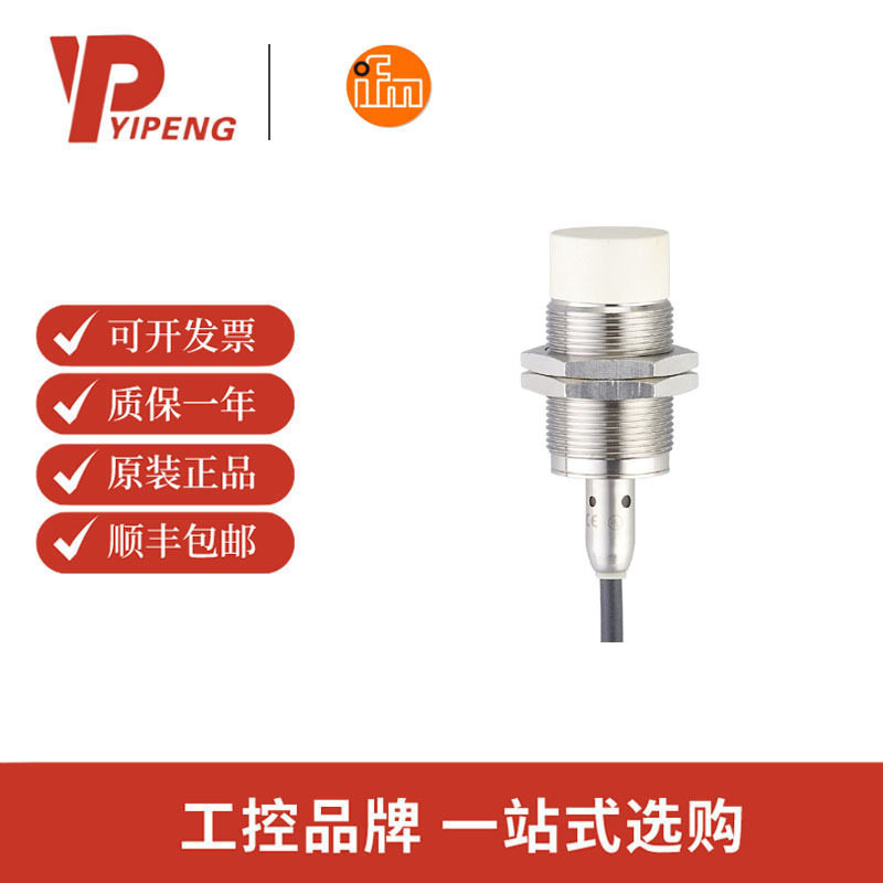 易福门/IFMIIM203电感式接近开关