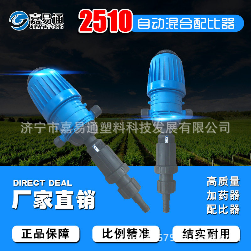 水肥一体化施肥喷灌大棚施肥器灌溉施肥节水灌溉施肥器