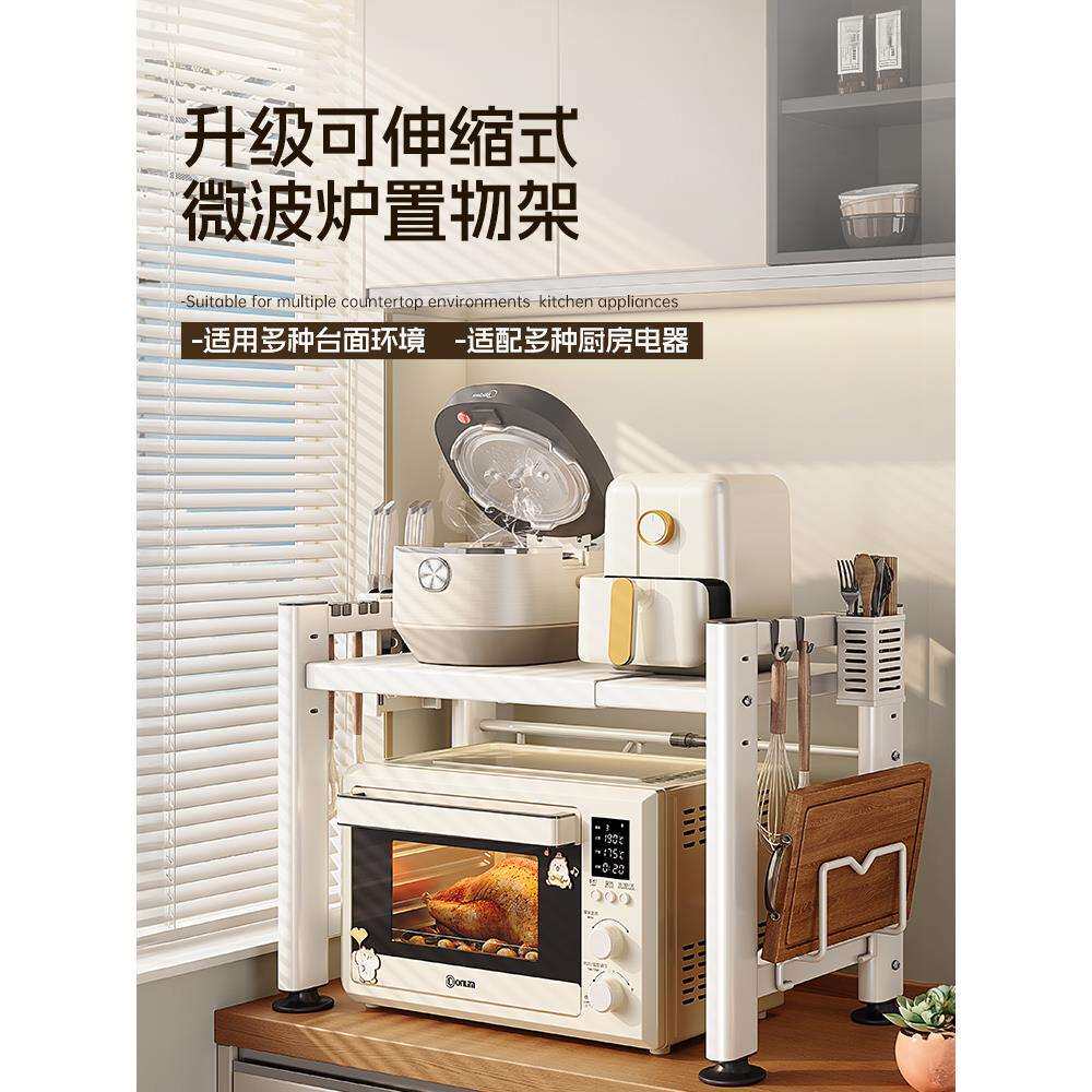 可伸缩微波炉置物架厨房台面烤箱支架家用多功能电器收纳架子