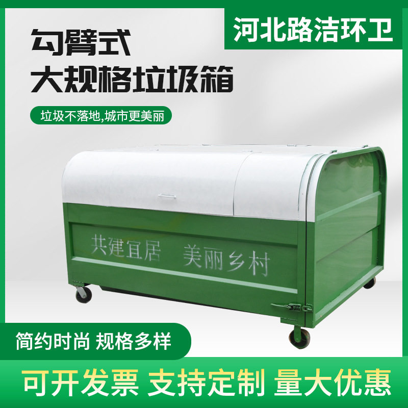 厂家直销3立方勾臂垃圾清运箱