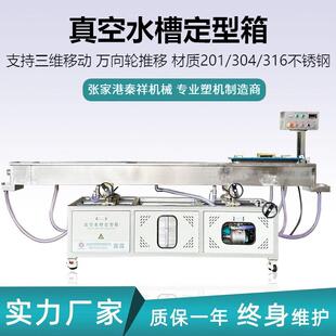 塑料管材型材不锈钢真空水槽真空定型304不锈钢水槽定型箱