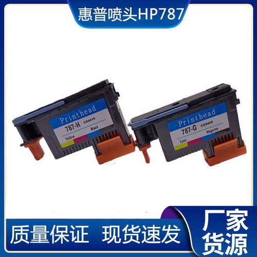 适用printheadHP787打印头喷头CG340ACG341A喷头绘图仪打印头