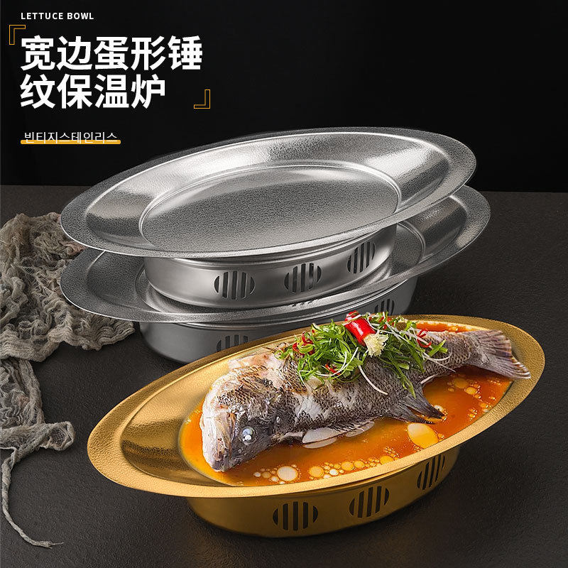 韩式不锈钢宽边烤鱼盘商用加厚椭圆鱼盘餐厅酒精干锅加热蒸烤鱼炉