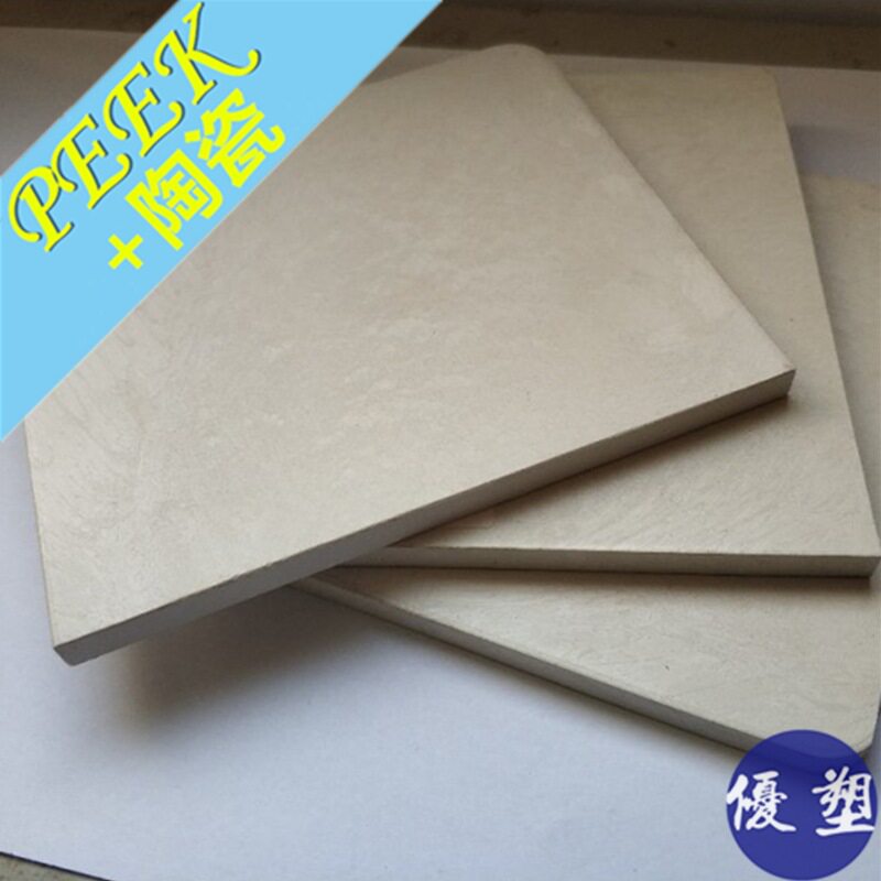 陶瓷PEEK板微孔加工3/5/8mm