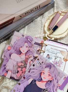 QY 普罗旺斯紫色系少女A6A7奇葩M5slim手工塑封分隔页索引
