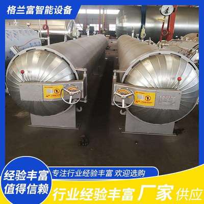 电热硫化罐碳纤维汽车部件硫化罐热压罐橡胶硫化缸蒸汽硫化罐