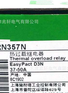 LRN357N继电器LRN357N热继电器热过载继电器