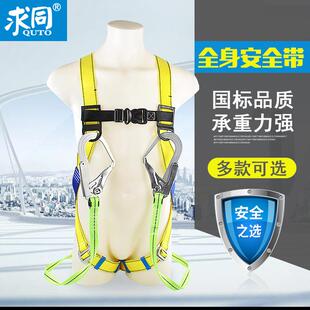 国标安全带求同8010全身式高空防坠落双背双大钩减震带安全带