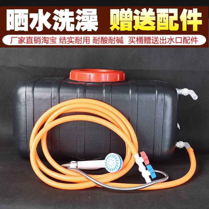 太阳能洗澡热水桶塑料晒水桶夏季储水洗澡桶简易黑色水桶家用