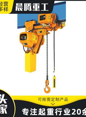 鬼头环链电动葫芦380V吊链式摇控防爆吊机0.5T1T2T3T5吨链条行车