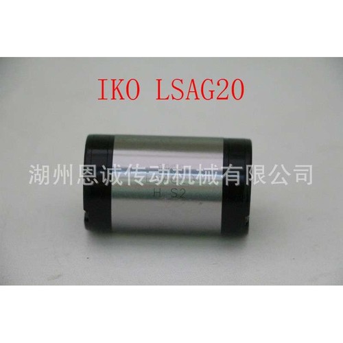 IKO滚珠花键LSAG2 LSAG3 LSAG4 LSAG5 LSAG6 LSAG8 LSAG10 12 15