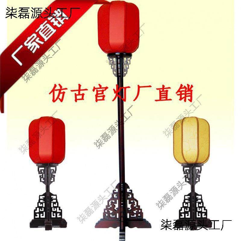 古典台灯仿古宫灯中式落地灯仿古宫灯路引实木复古卧室客厅垒德株