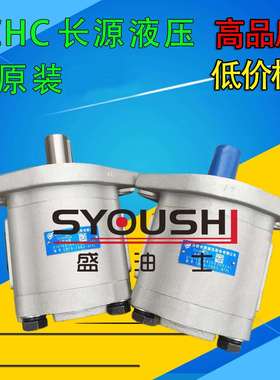 合肥长源齿轮泵CBF-F650/F663/F671/F680/F690/F6100-AFX/AFXL