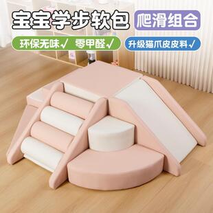 软体爬滑组合婴儿室内攀爬架儿童宝宝爬爬梯小户型婴幼儿软包攀爬