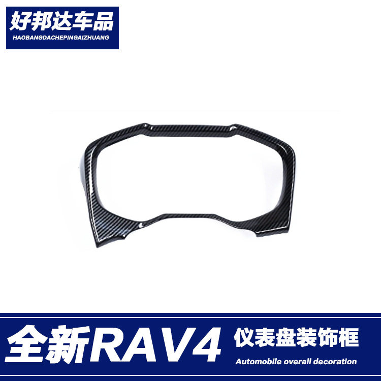 适用于2020款RAV4荣放仪表盘装饰框新rav4荣放改装仪表盘边框亮条