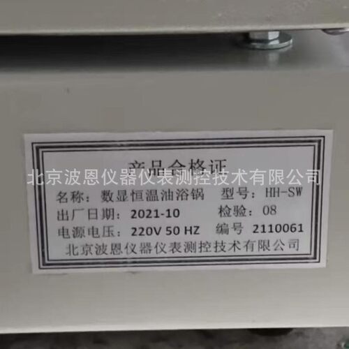 波恩仪器HH-S（W）数显恒温油浴锅可控温不锈钢内胆高温油浴箱厂