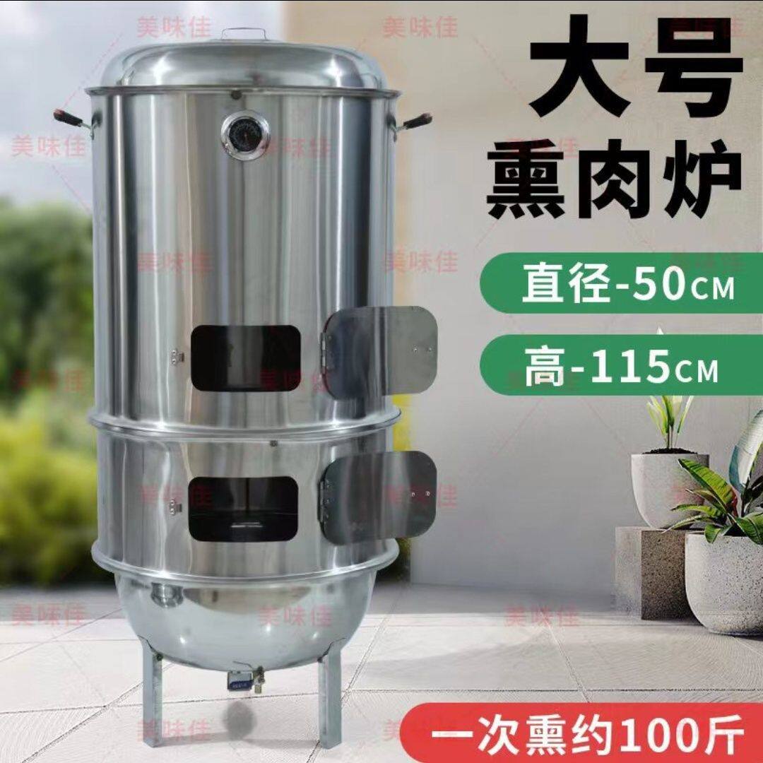 加厚不锈钢家用熏腊肉吊炉