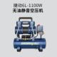 圣帕捷动无油低音空压机小型大功率空气压缩机6L 1100W高压气泵