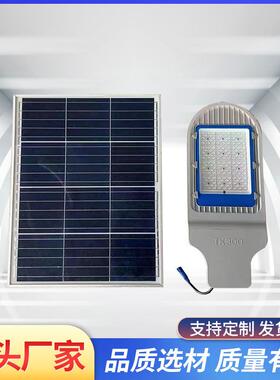 LED路灯头30W456810飞机太阳能LED道户外马头太阳能灯