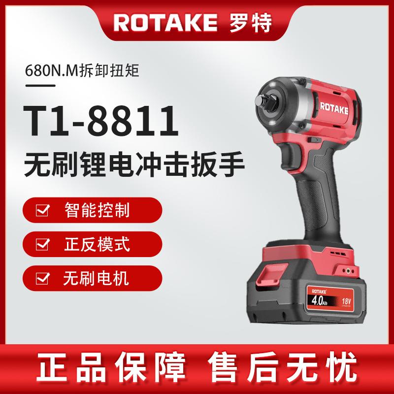 罗特T1-8811电动扳手680nm