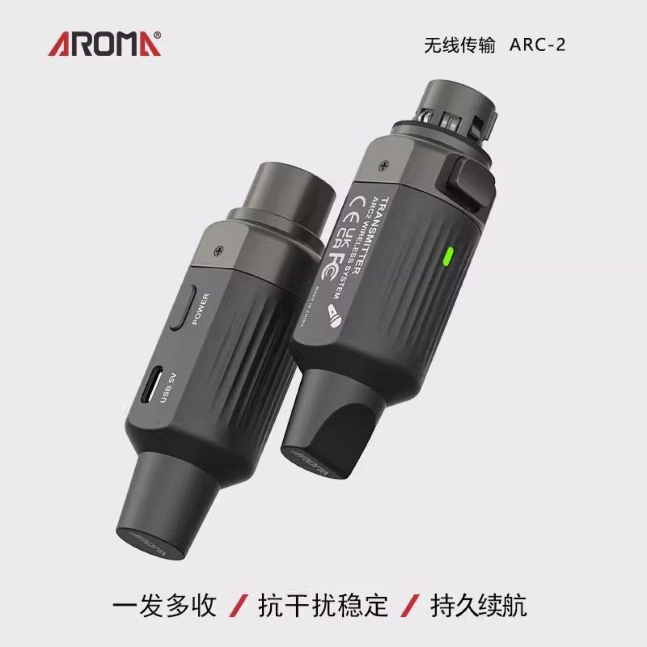 阿诺玛ARC-2话筒无线收发器