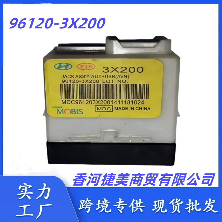 现代朗动USB充电插口精选