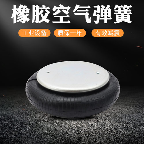 广州设备空气弹簧 工业设备空气弹簧 工业用减震橡胶气囊1B5330