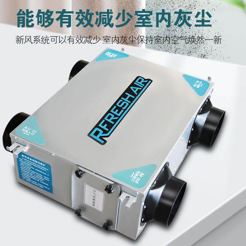 中央新风系统双向流家用商用新风换气机全屋净化式送排一体新风机