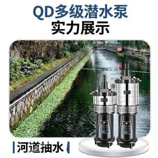 多级高扬程潜水泵家用深井抽水机农用灌溉泵工程降水喷泉泵大流量