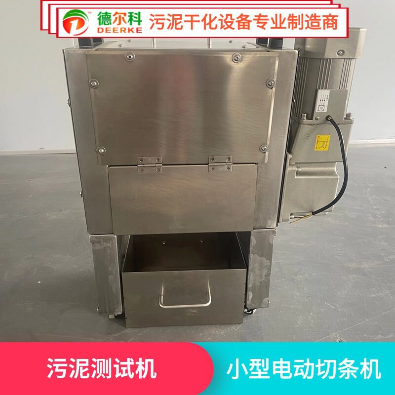 304不锈钢制作车载切条试验机可移动切条机