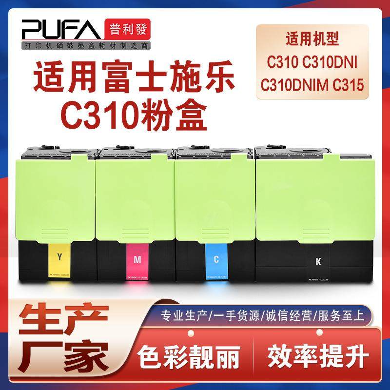 适用006R04356施乐C310DNI粉盒C315打印机墨盒xerox成像鼓显影仓,电子元器件市场,其它元器件,淘宝优惠券,粉丝福利购,淘宝优惠卷
