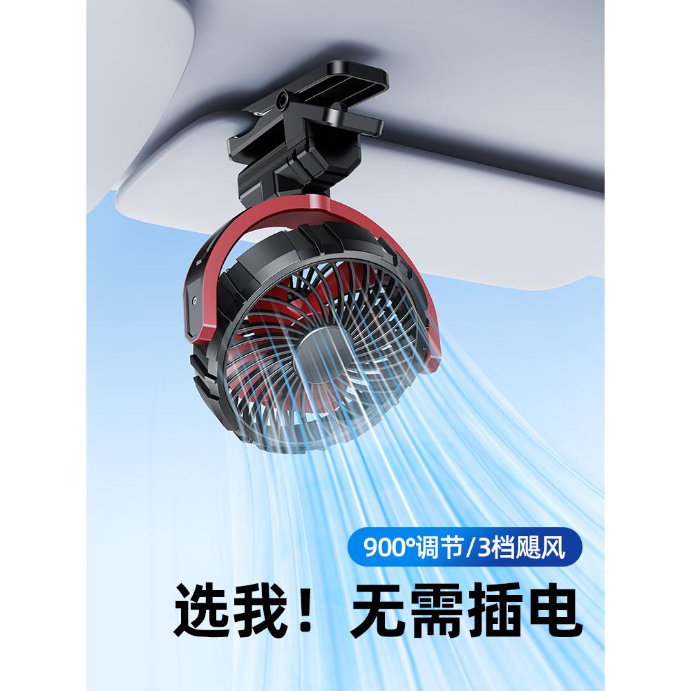 车载充电款制冷小风扇汽车用24v12伏车内usb大货车上2026新款