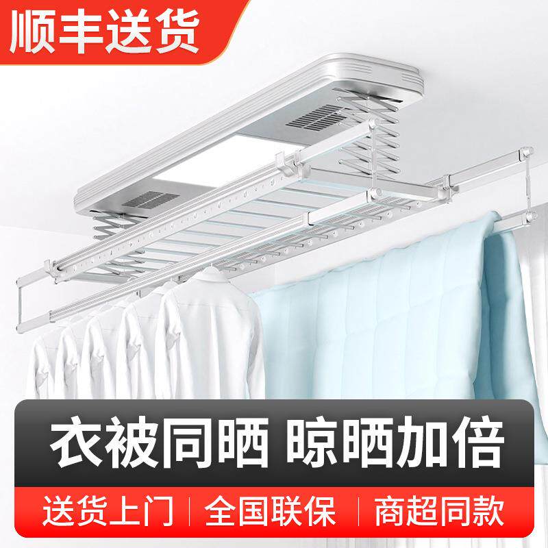 电动晾衣架阳台家用智能语音控制自动遥控升降晒衣架烘干晾衣杆凉