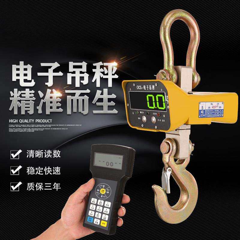 电子吊秤1T2吨3钩秤5吨吊称天车秤10T吊磅行车称无线打印