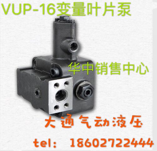 VUP-16数控机床用变量叶片泵