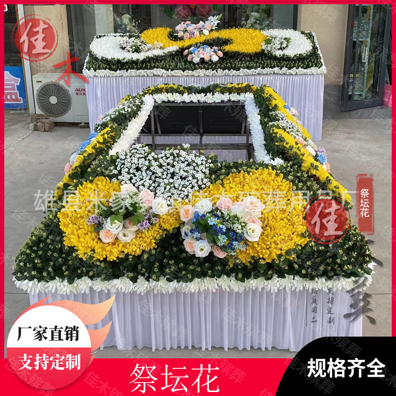 批发白事殡葬仿真花圈