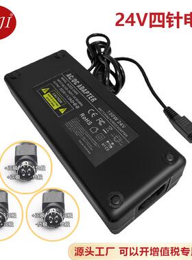 外贸出口24V系列四针电源24V6A8A四针电源24v8a6.25A4针电源